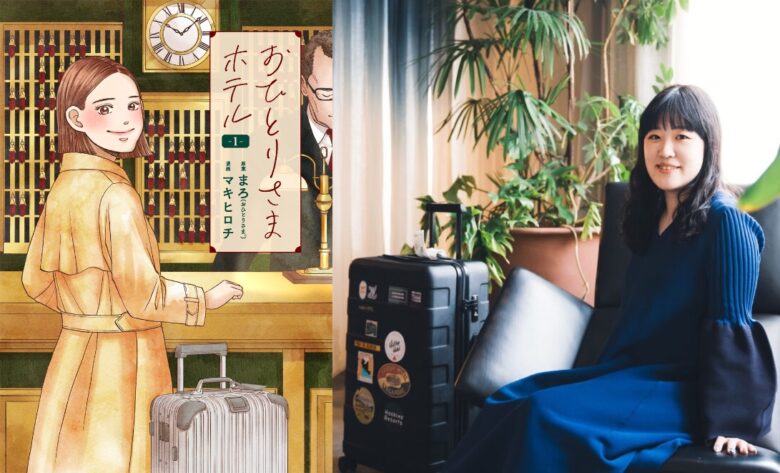 2025.5.2(⾦)〜【⽩井屋ホテル 創業5周年記念】おひとりさまホテルの“まろさん”が体験してみた「⽩井屋ホテルで楽しむ”ひとり贅沢旅”」宿泊プラン